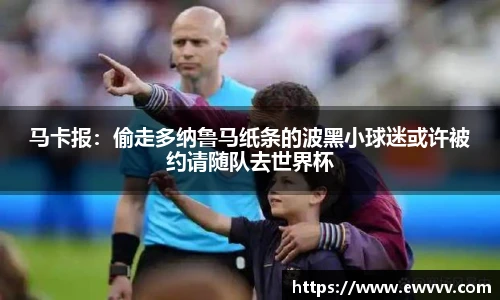 2026世界杯