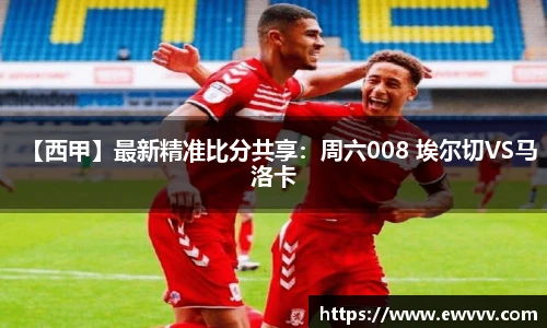 2026世界杯